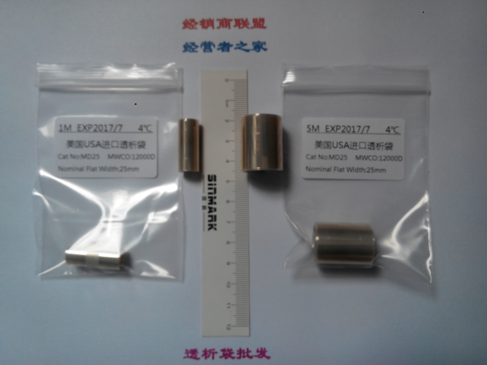 16mm(MD25)12000D透析袋/透析膜5米